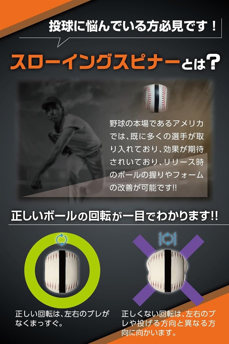 硬式野球ボール トレーニング 変化球 レザー スローイングスピナー 4Seam｜zebrand-shop｜02