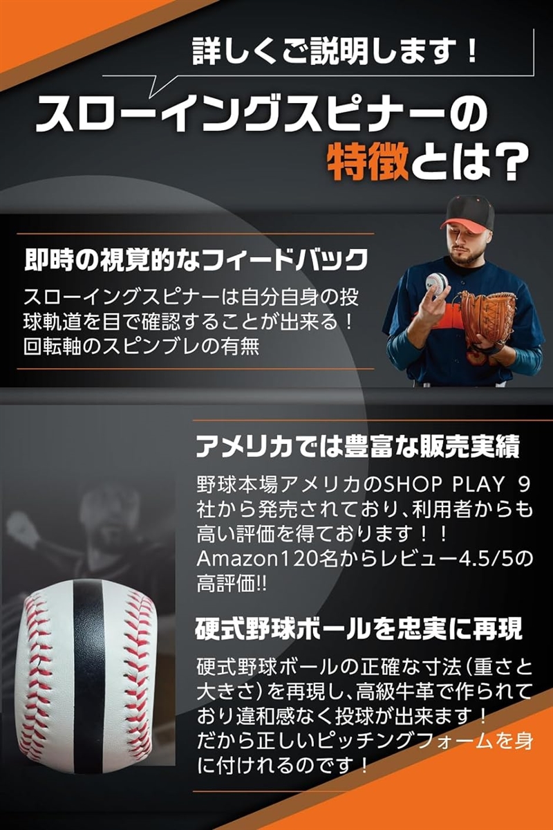 硬式野球ボール トレーニング 変化球 レザー スローイングスピナー 4Seam｜zebrand-shop｜03