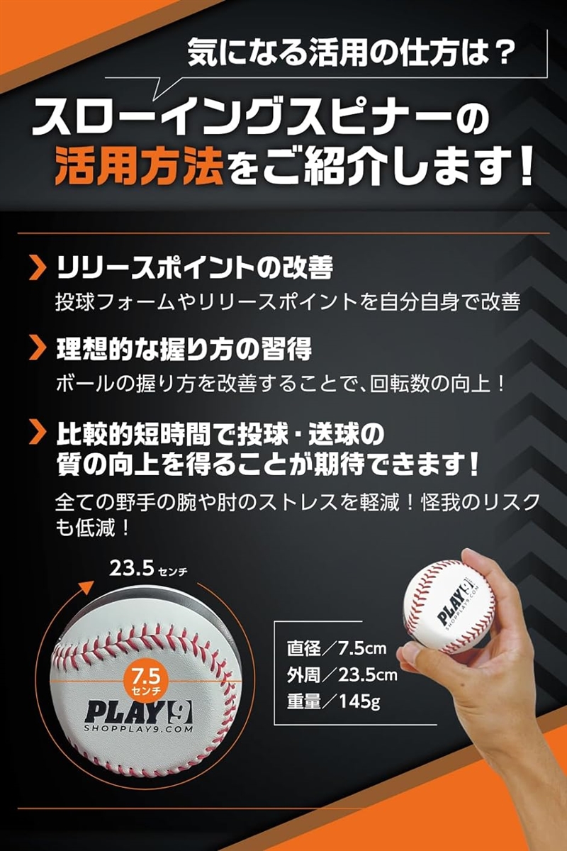 硬式野球ボール トレーニング 変化球 レザー スローイングスピナー 4Seam｜zebrand-shop｜04