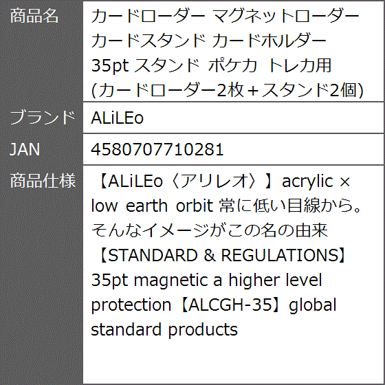 カードローダー マグネットローダー カードスタンド カードホルダー 35pt ポケカ トレカ用｜zebrand-shop｜06