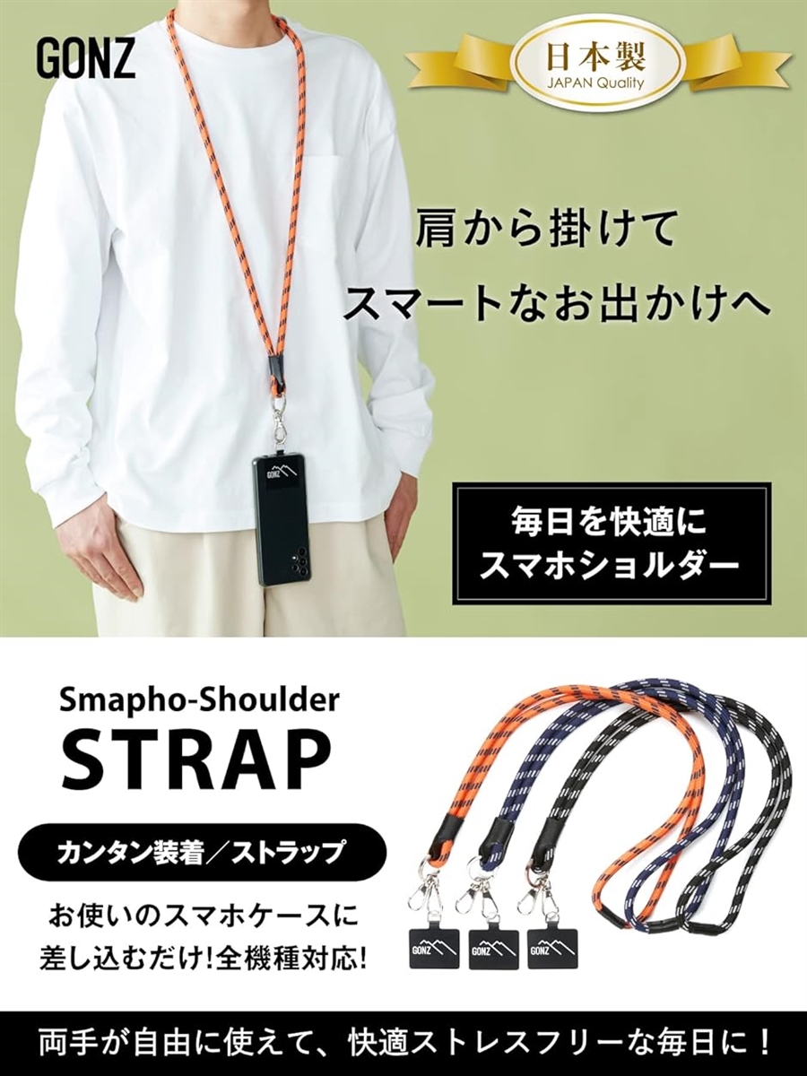 携帯ストラップ スマホショルダー スマホストラップ 首掛け 斜めがけ 日本製( オレンジ)｜zebrand-shop｜02