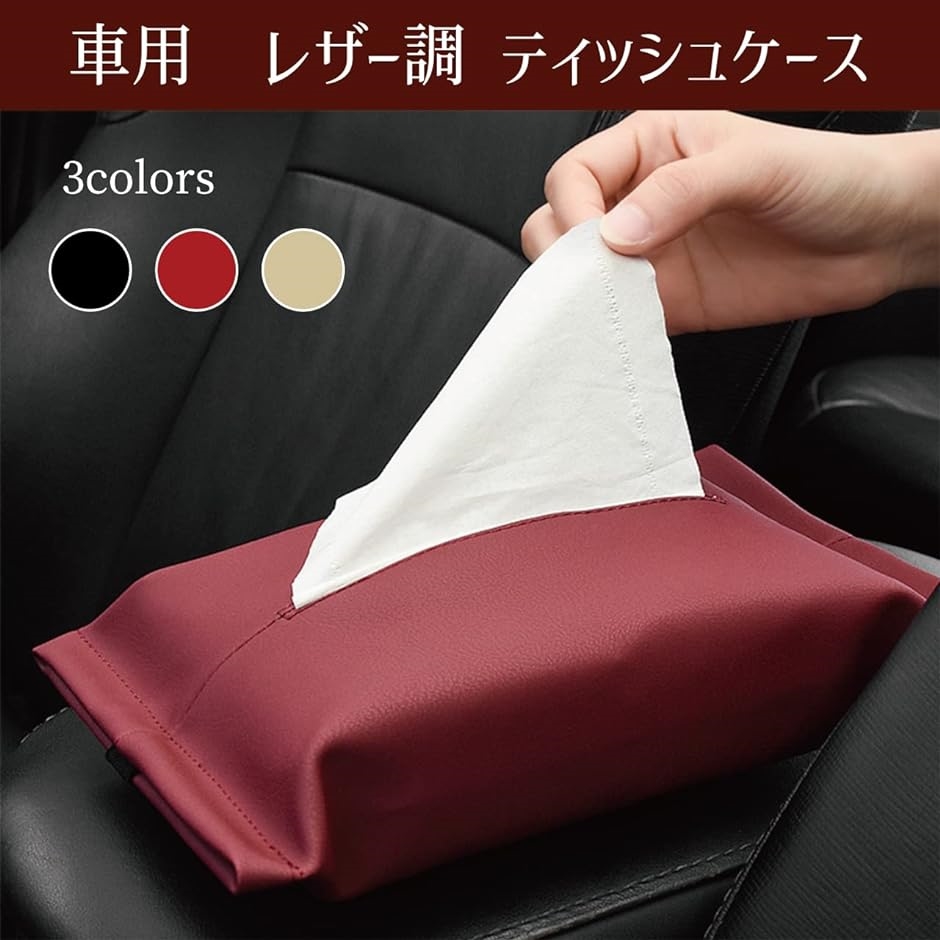ソフトティッシュ用 レザーティッシュカバー3点セット 楽天市場】ソフトパックティッシュ専用カバー 3枚セット ソフト