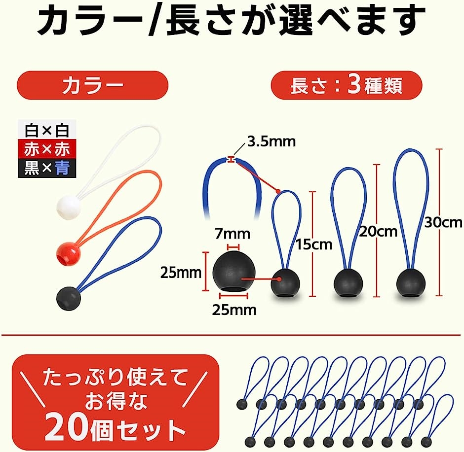 ゴム バンド 軽トラ トラック シート 大型 中型 ボール止め 飛散防止 多目的 ボールバンジー 20本入り( 青色,  20cm)｜zebrand-shop｜03