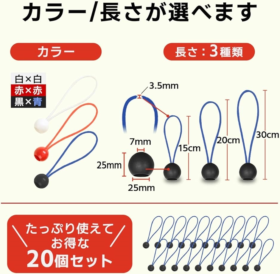 ゴム バンド 軽トラ トラック シート 大型 中型 ボール止め 飛散防止 多目的 ボールバンジー 20本入り( 青色,  15cm)｜zebrand-shop｜03