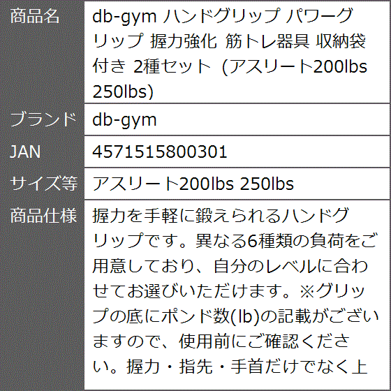 ハンドグリップ 握力強化( シルバー (2種セット アスリート200lbs