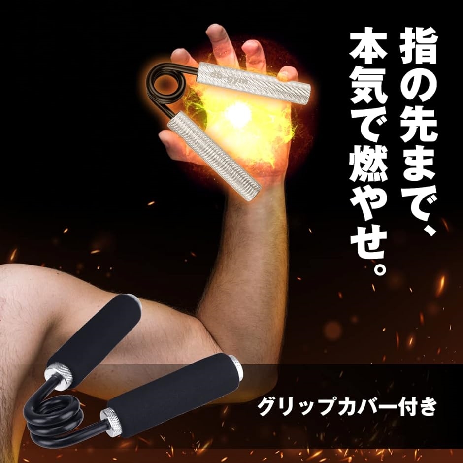 ハンドグリップ 握力強化( シルバー (2種セット アスリート200lbs