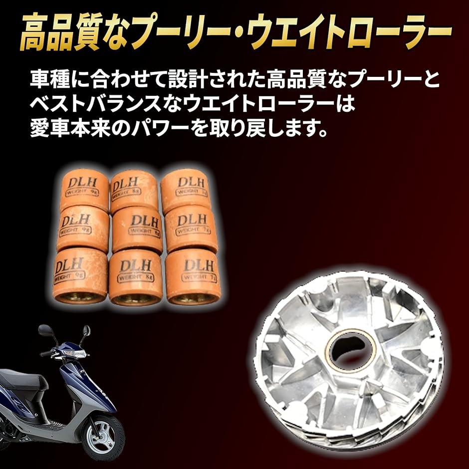 バイク用 ハイスピードプーリー セット 太軸 14mm 12mm/14mm プーリーキット ディオ ジョルノ DIO( 太軸 14mm)