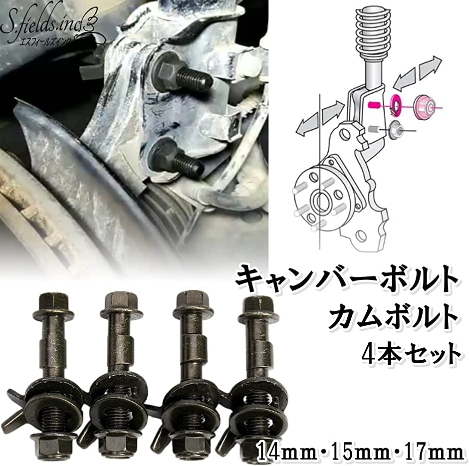 キャンバーボルト カムボルト 4本セット 角度調整 偏心 サスペンションパーツ ストラット( 14ｍｍ)｜zebrand-shop｜02