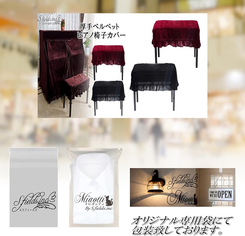 ピアノ椅子カバー 長方形 チェアカバーキャップ 防塵 アップライト 電子ピアノ キーボード レッド( レッド)｜zebrand-shop｜06
