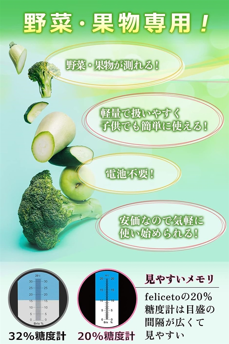 糖度計 日本語説明書 自動温度補正機能 糖度早見表 付き 野菜 果物｜zebrand-shop｜02