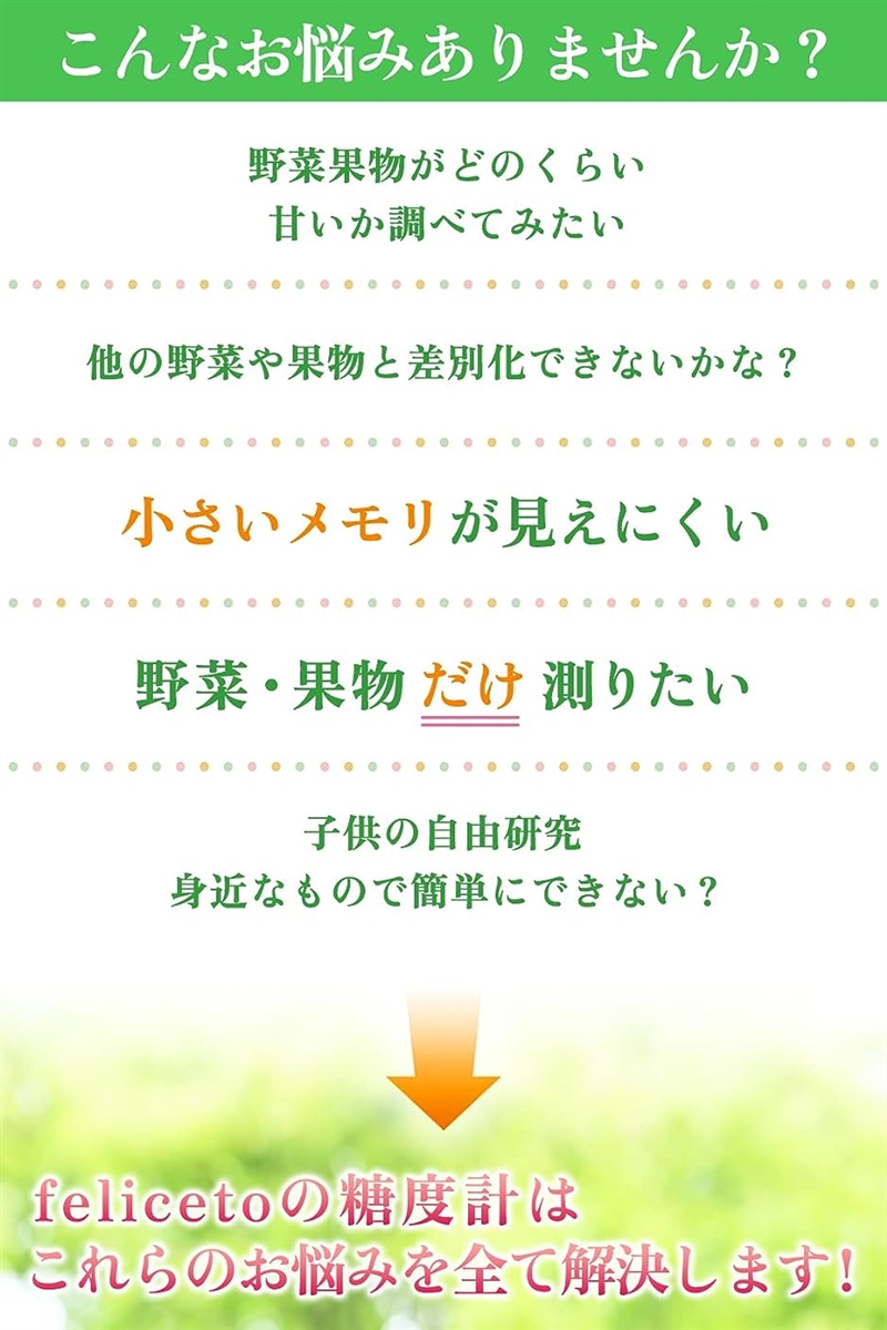 糖度計 日本語説明書 自動温度補正機能 糖度早見表 付き 野菜 果物｜zebrand-shop｜03