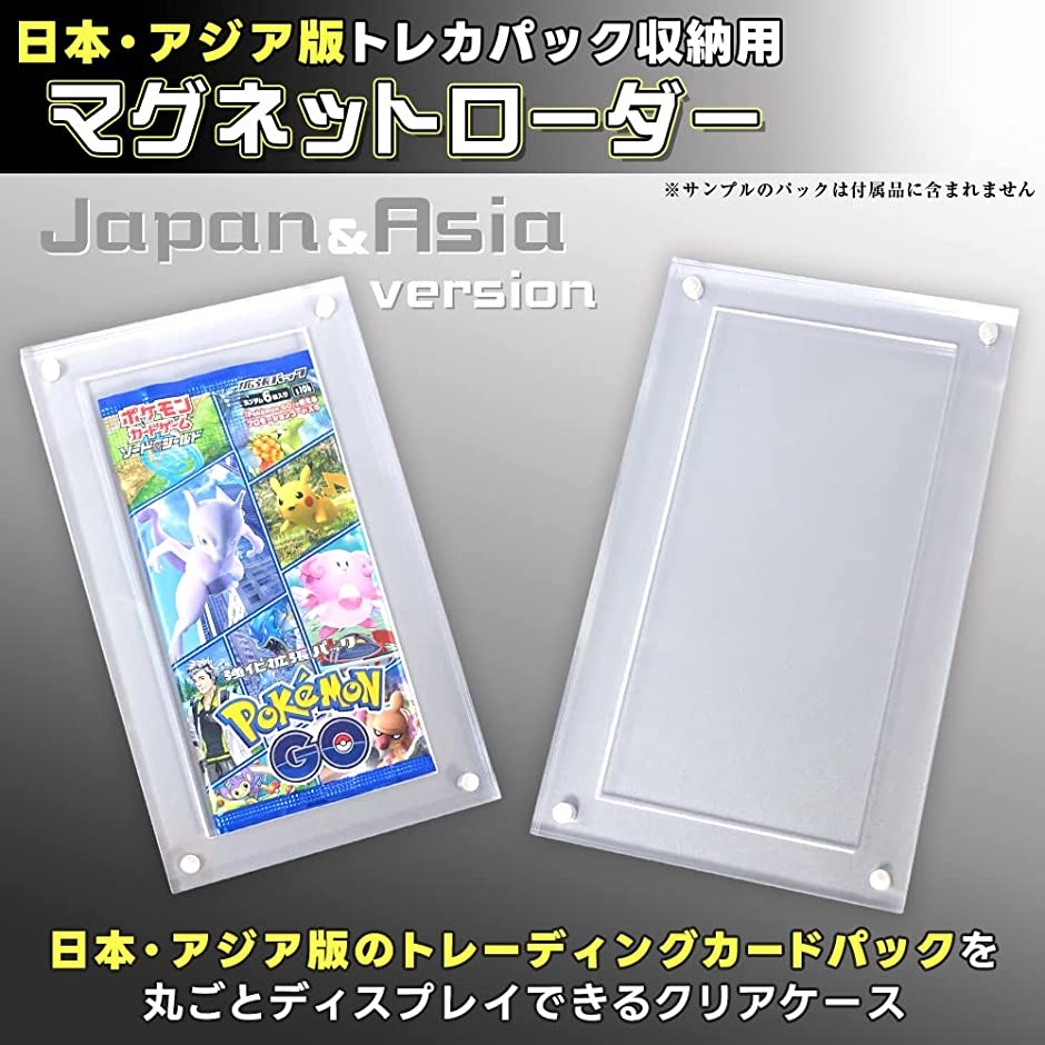 未開封パック専用 マグネット ローダー 遊戯王 ポケカなど対応 : ゼ