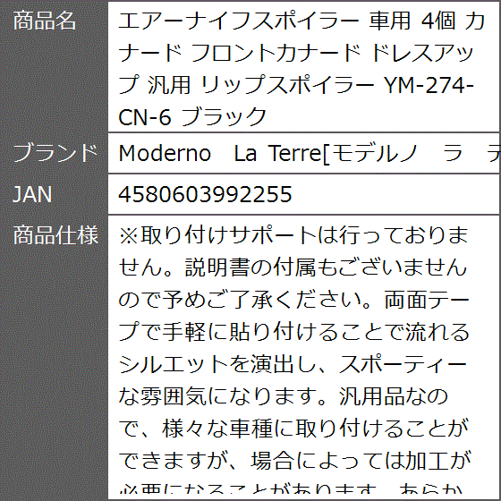 汎用 カナード 両面テープ（自動車用フロントスポイラー）の商品一覧