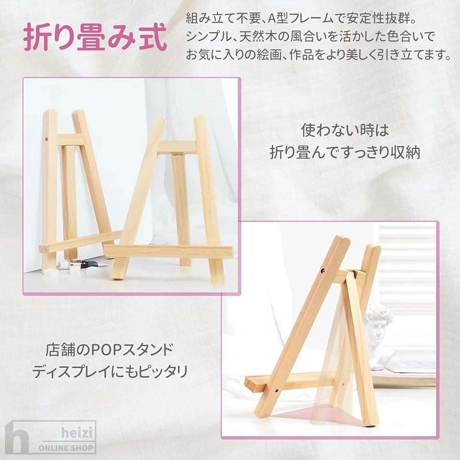 イーゼル ミニのおすすめ人気商品一覧 通販 - Yahoo!ショッピング