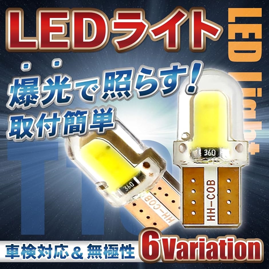 10 LED ポジションランプ ナンバー灯 バックランプ ルームランプ テールランプ ブレーキ トランク灯 汎用( ブルー,  20個)｜zebrand-shop｜02