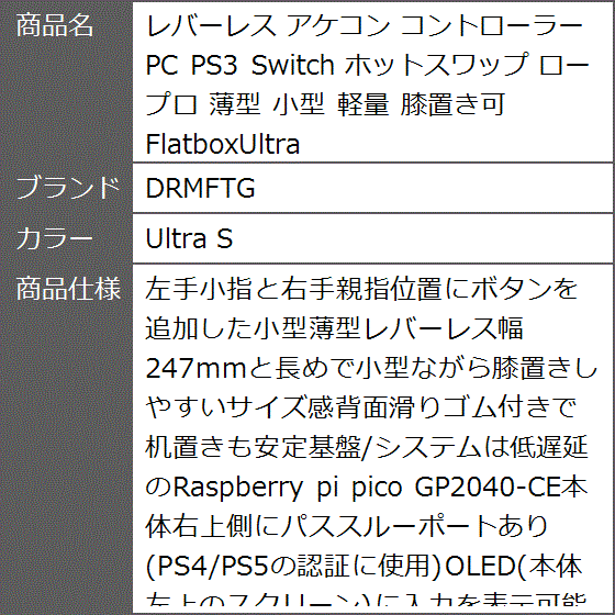 アケコン（スマホ、タブレット、パソコン）の商品一覧 通販 - Yahoo!ショッピング