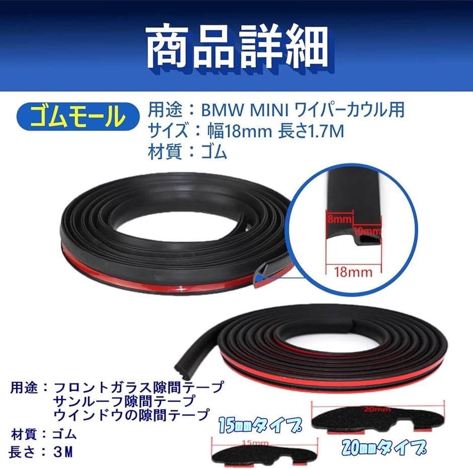 車 モールテープ フロントガラス ゴムモール ワイパーカウル( 1.7M-20mm)｜zebrand-shop｜05