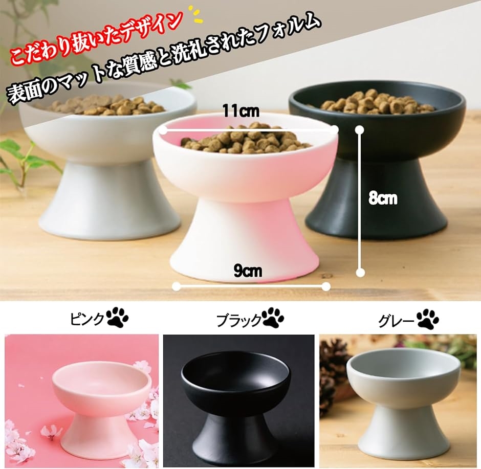 フードボウル 猫 犬 陶器製 スタンド付き 小型 食べやすい 水洗い可能 ウォーターボウル 首や腰に負担のかからない( グレー)｜zebrand-shop｜05