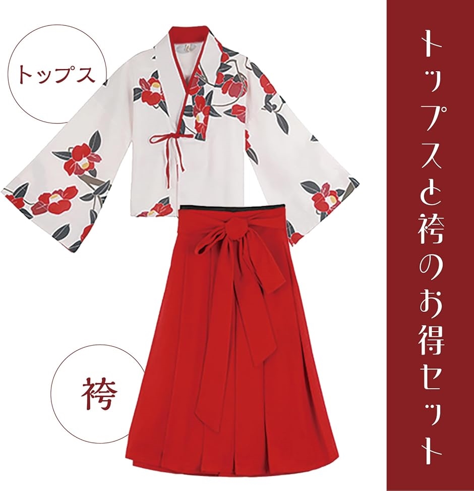 Amazon.co.jp: [TIOOKA] 大正ロマン 袴 着物 コスプレ 和服