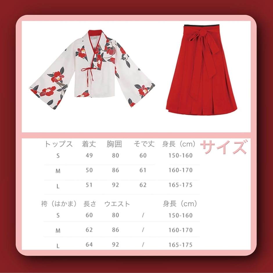 大正ロマン レトロ コスプレ アニメ アジアン 袴 ショート丈 浴衣 和装 