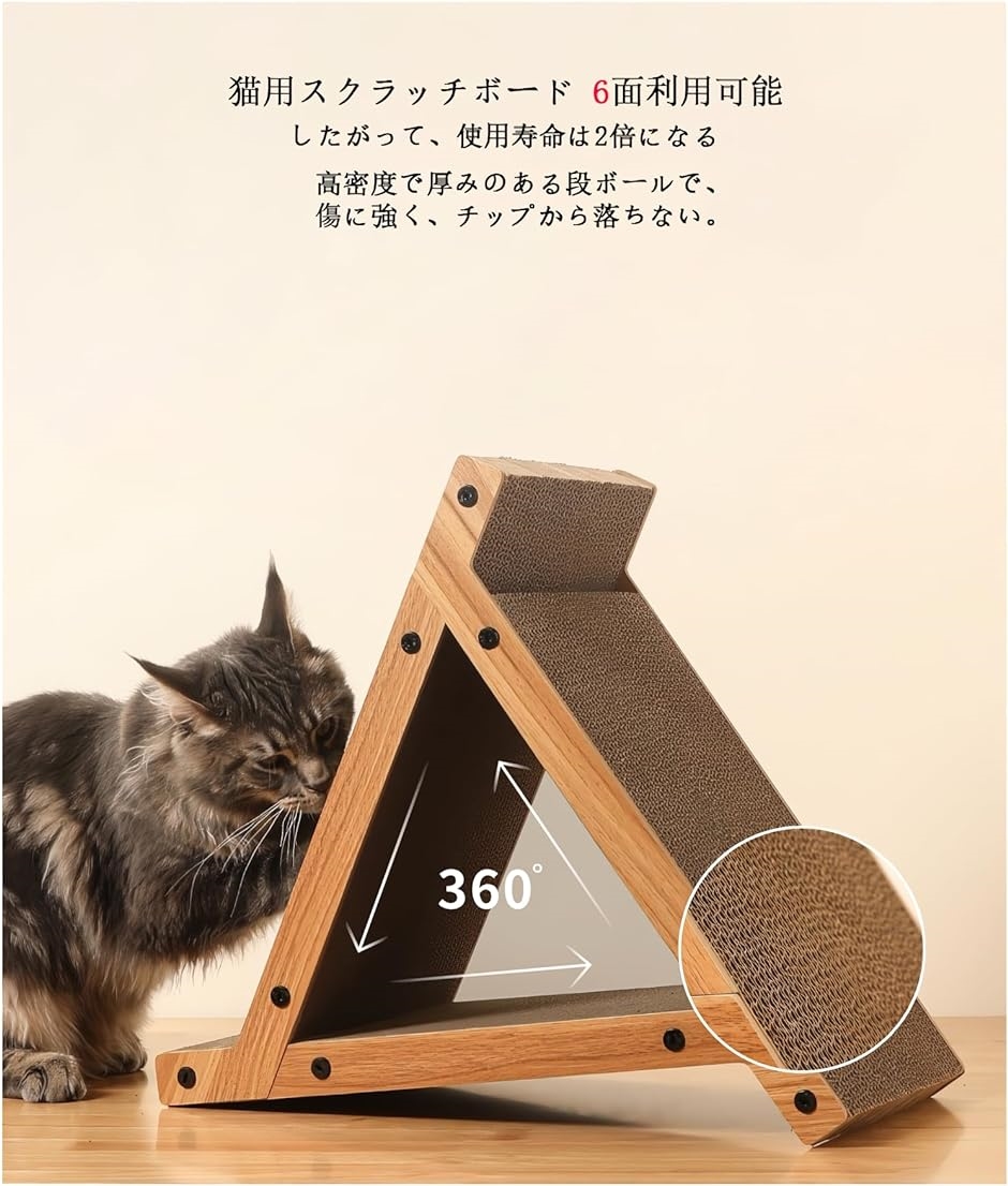 2024年新型 猫用爪とぎ 三角形型 6面爪とぎ可能 組み立て式 高密度段ボール 収納簡単( 茶色)｜zebrand-shop｜02