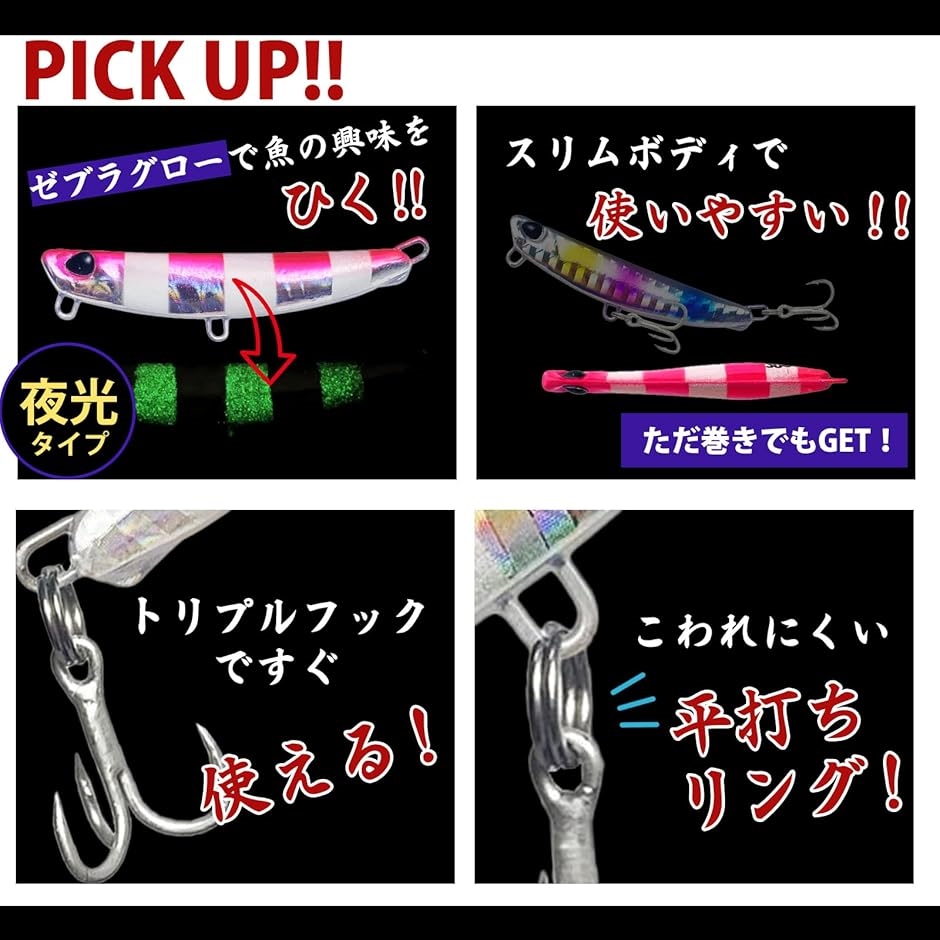メタルジク・ミノーセット メタルジグ 6個セット ルアー ミノー ジギング リアルジグ フック付