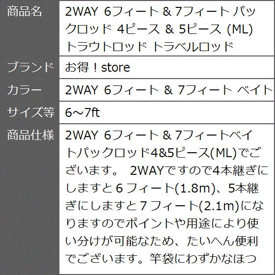 2WAY 6フィート ＆(2WAY ＆ 7フィート ベイト パックロッド 4ピース 5