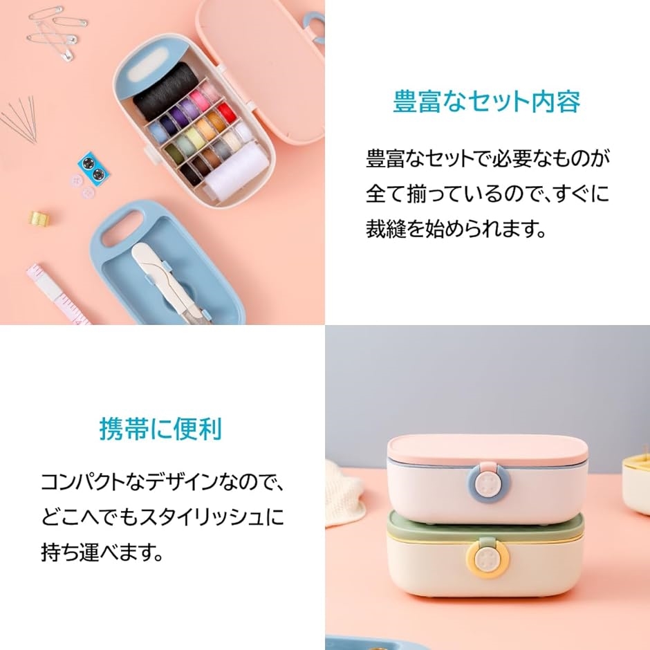 裁縫セット コンパクト 携帯用 ソーイングキット( グリーン)｜zebrand-shop｜03