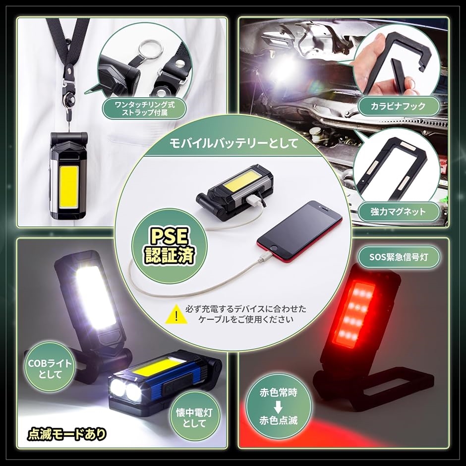 LED作業灯 折りたたみ式ワークライト 防水 USB充電式 マグネット付き