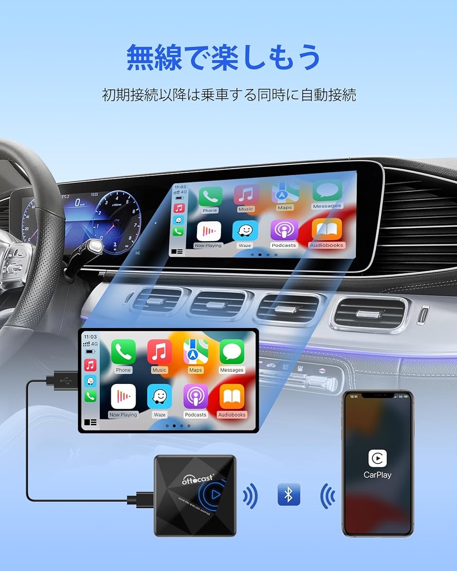 オットキャスト U2-AIR Pro ワイヤレス カープレイ CarPlay アダプター Apple CarPlayをワイヤレス化｜zebrand-shop｜02