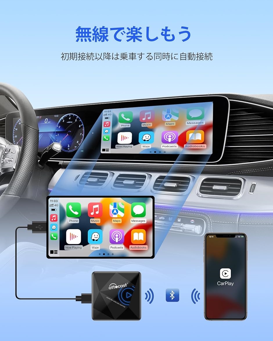 オットキャスト U2-AIR Pro ワイヤレス カープレイ CarPlay アダプター Apple CarPlayをワイヤレス化｜zebrand-shop｜02