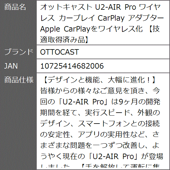 オットキャスト U2-AIR Pro ワイヤレス カープレイ CarPlay アダプター Apple CarPlayをワイヤレス化｜zebrand-shop｜07