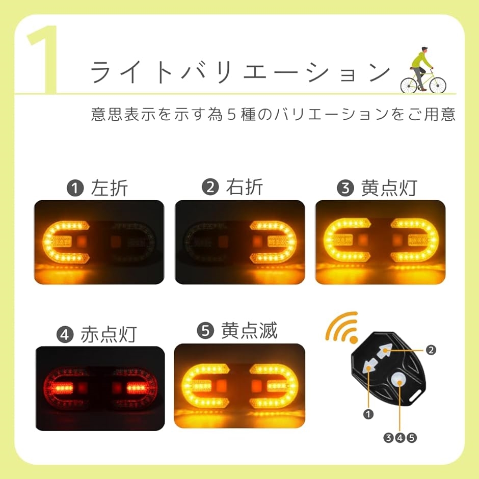 自転車 ウインカー シグナルライト テールライト リアライト 自転車ウインカー｜zebrand-shop｜04