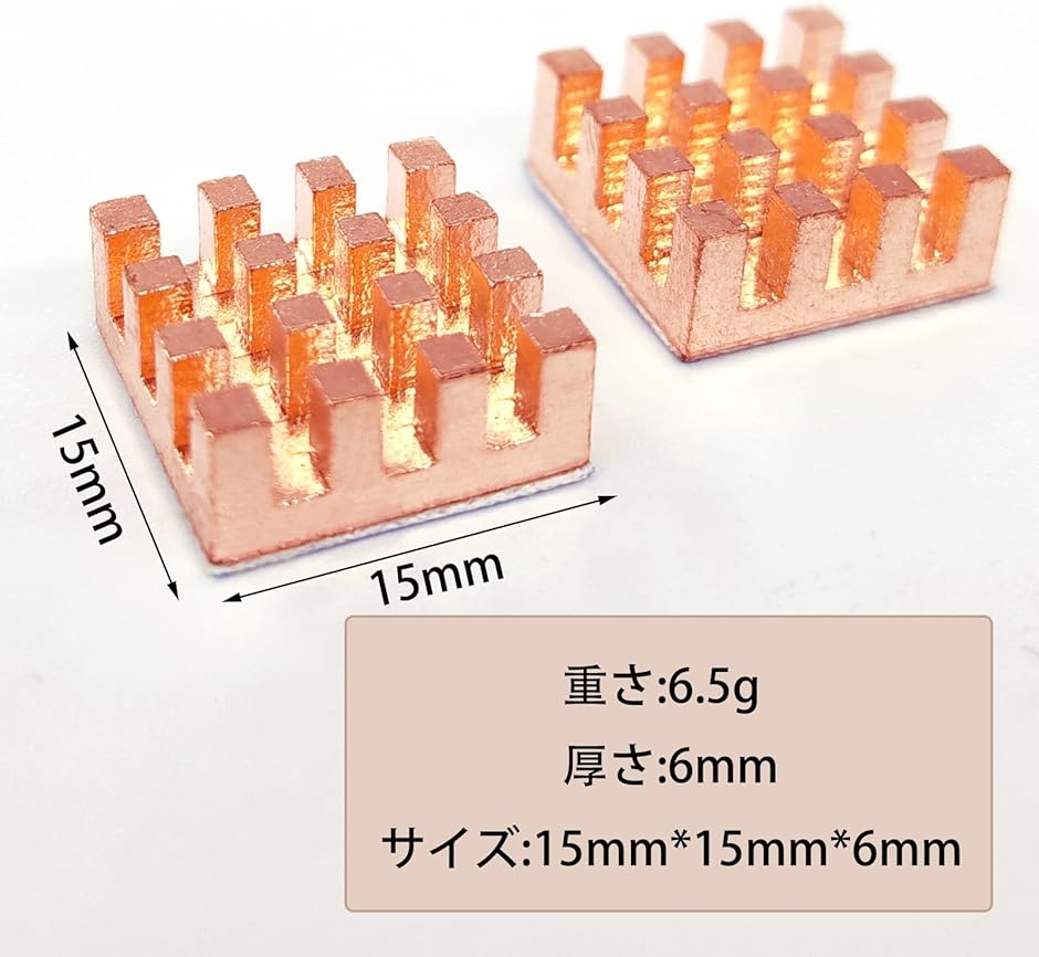 銅ヒートシンク 熱伝導性 粘着シート付き 熱暴走対策 CPU ICチップ 回路基板 精密機器用 2個セット( 純銅15x15MM)｜zebrand-shop｜02