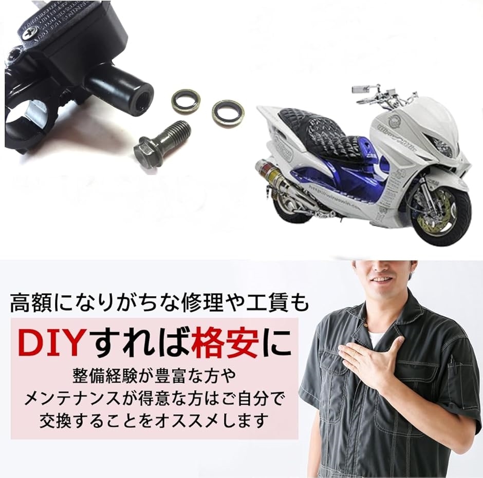 互換品】ヤマハ マジェスティ ブレーキ マスターシリンダー コマジェ