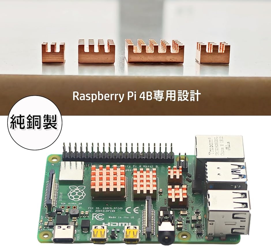 Raspberry Pi ヒートシンク 純銅 4個セット 4B 熱伝導性粘着テープ 付き 銅ヒートシンク( 銅)｜zebrand-shop｜02