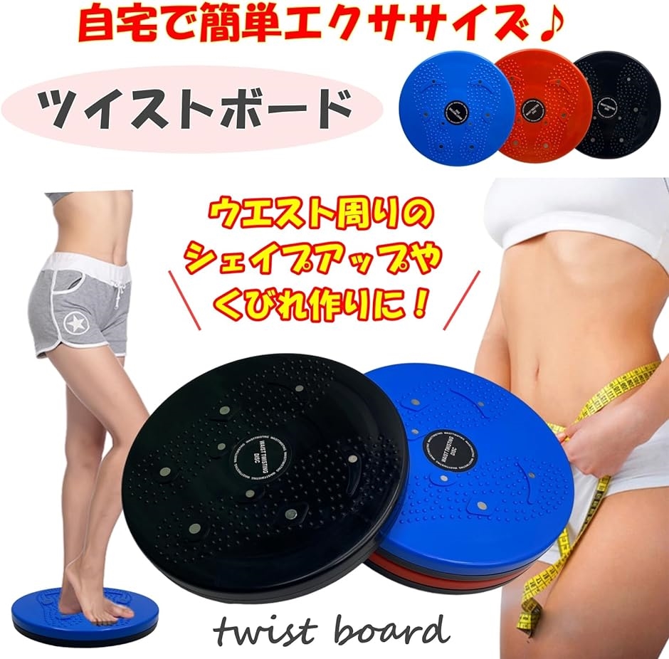 ツイストボード 簡単 ダイエット ウエスト エクササイズ ねじり運動 体幹 トレーニング( ブラック)｜zebrand-shop｜02