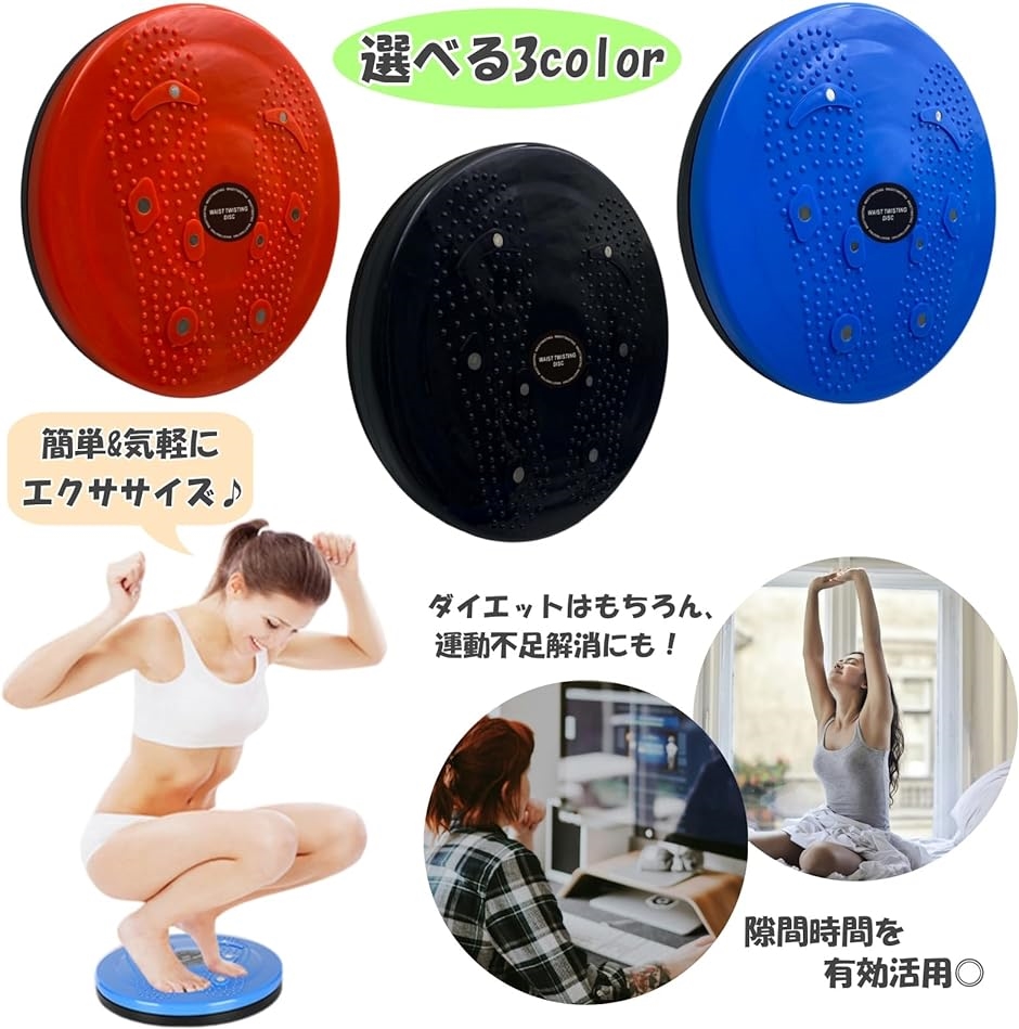 ツイストボード 簡単 ダイエット ウエスト エクササイズ ねじり運動 体幹 トレーニング( レッド)｜zebrand-shop｜05