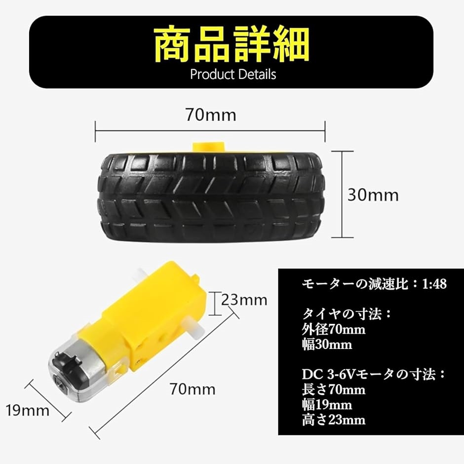 互換品】DCギアモーター プラスチックタイヤ TTモーター 駆動
