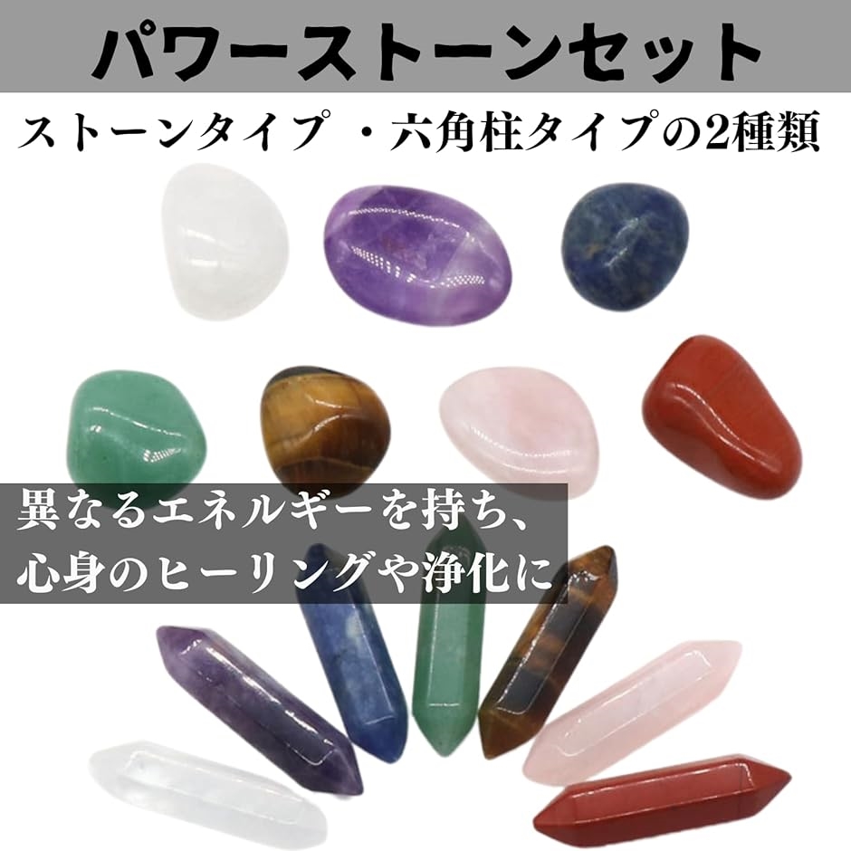 パワーストーン クリスタル 六角柱 天然石 お守り チャクラ ウォーリー