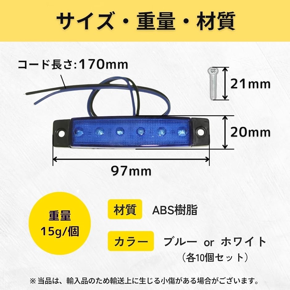 トラック 用品 サイド マーカー led デコトラ 24v 12v パーキング 汎用 極薄 ライト 角 デイライト 10個( ブルー)｜zebrand-shop｜06