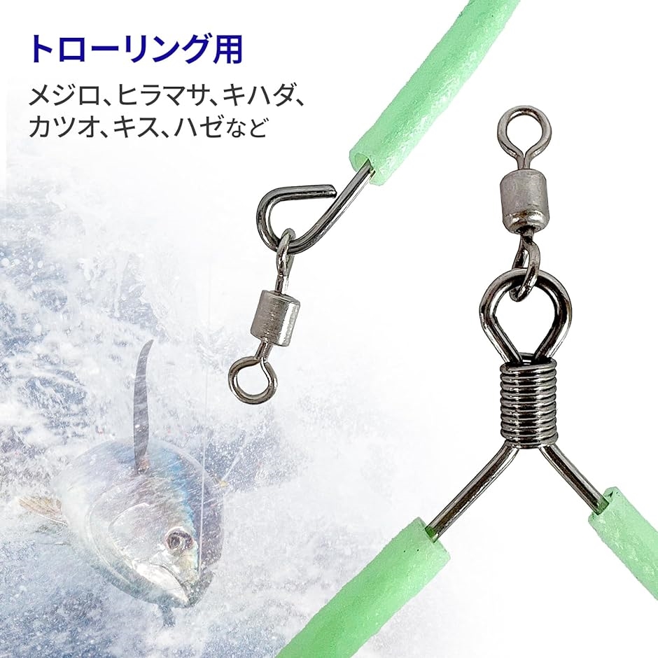 トローリング用 二股天秤 蛍光ゴム管付き 12cm 天秤釣り 二股