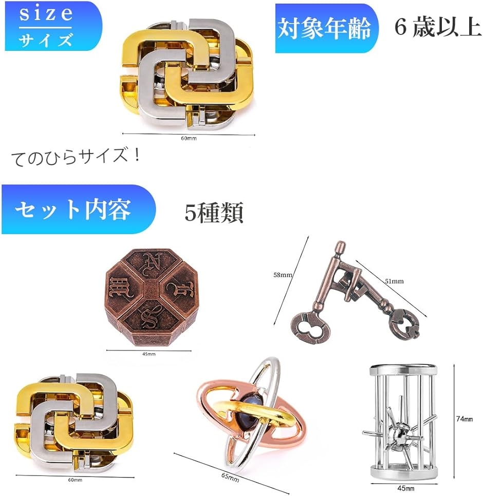 知恵の輪 Amazon.co.jp: origin 超上級者向け 知恵の輪9点セット レベル5