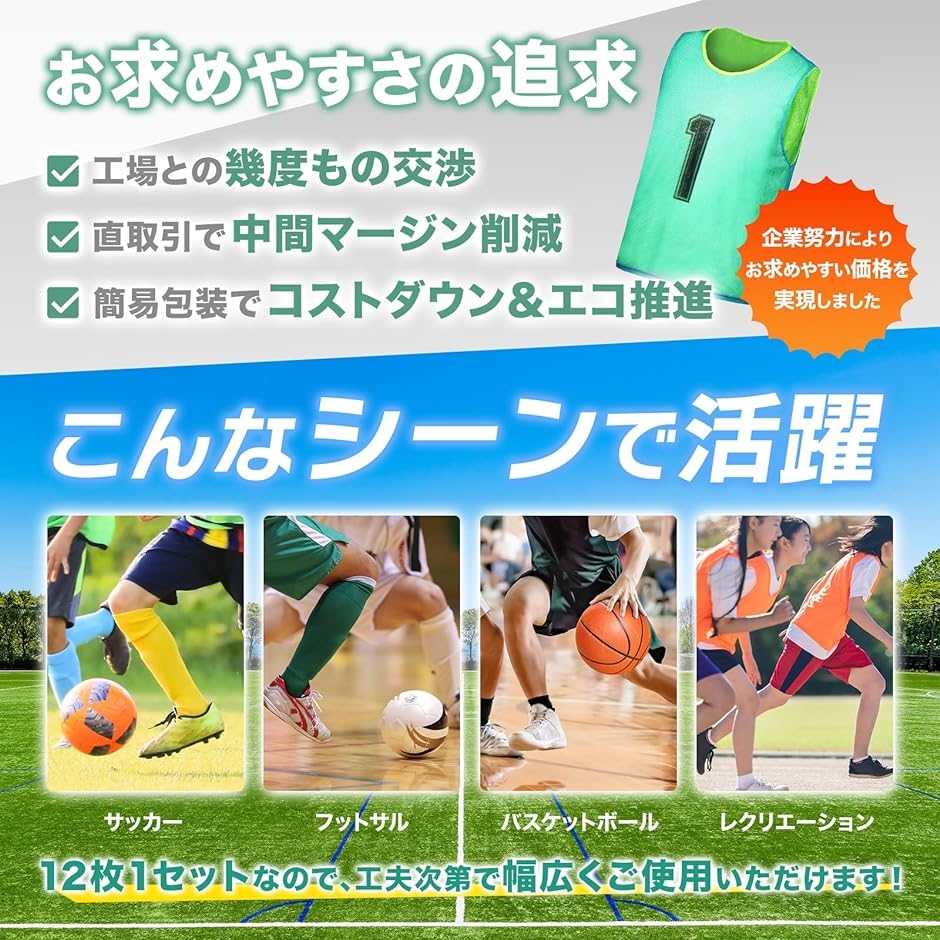 Okima リバーシブルビブス 12枚セット サッカー バスケ フットサル 大人用( レッド/イエロー,  Free Size)｜zebrand-shop｜06