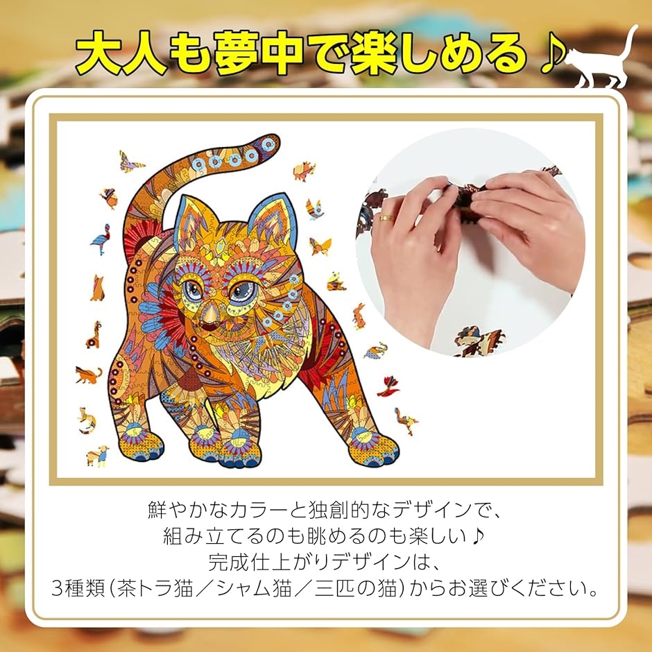 パズル 100ピース 木製 動物の形 カット ネコ 壁飾り 初心者｜zebrand-shop｜03