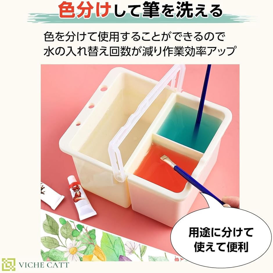 筆洗い バケツ 絵の具( クリーム,  ３in１)｜zebrand-shop｜02
