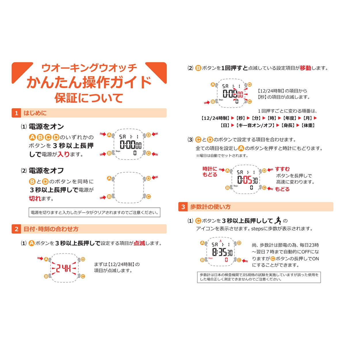 Amain 歩数計 ウォーキングウオッチ 振動アラーム付き AWW-2305