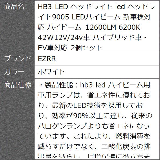 HB3 LED ヘッドライト ヘッドライト9005 LEDハイビーム 新車検対応 12600LM 6200K 2個セット MDM( ホワイト)｜zebrand-shop｜08