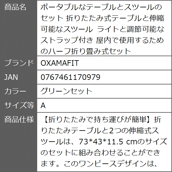 色: ブラックセット】OXAMAFIT ポータブルテーブルスツールセット、折り-