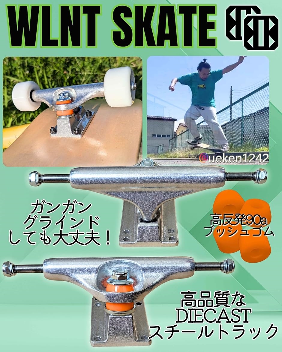 スケートボード トラック MADE IN JAPAN 様々なデッキサイズ対応